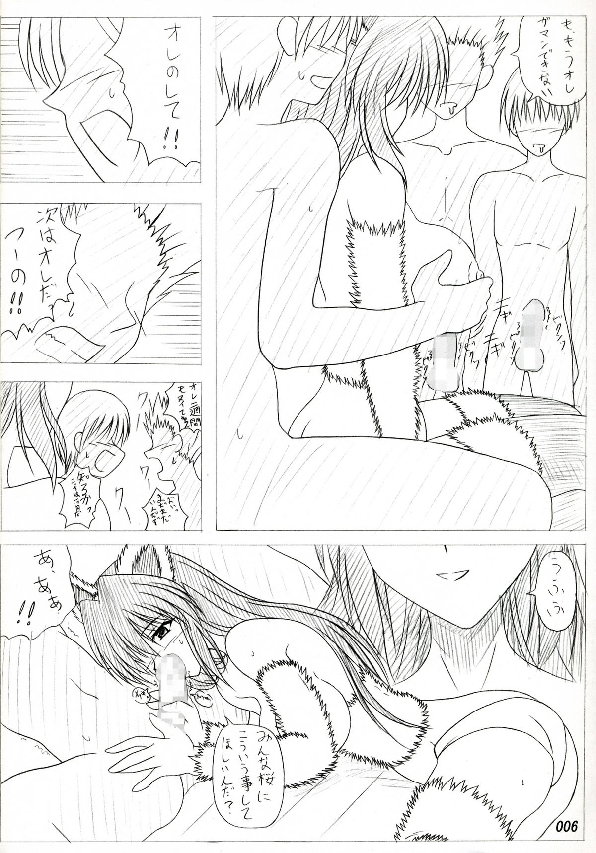 ever free page 5 full