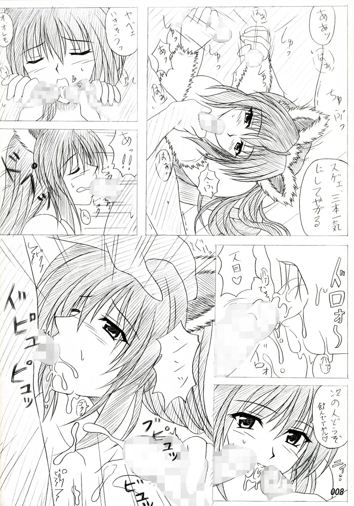 ever free page 7 full