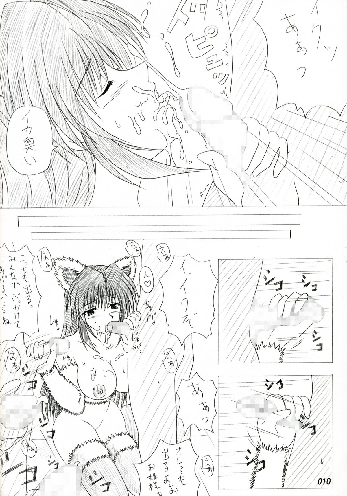 ever free page 9 full