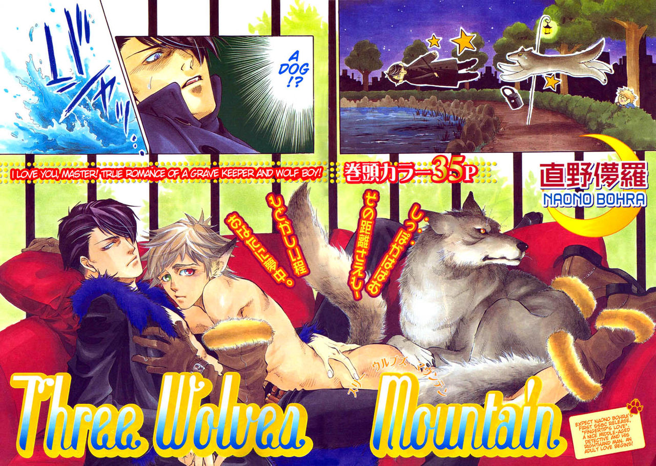 Yaoi - Three Wolves Mountain ch. 1 page 2 full