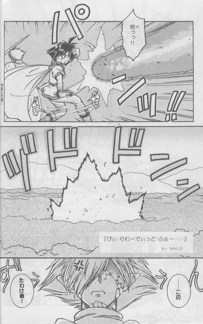 Slayers SS 2 | Slayers So Sweet 2 page 6 full