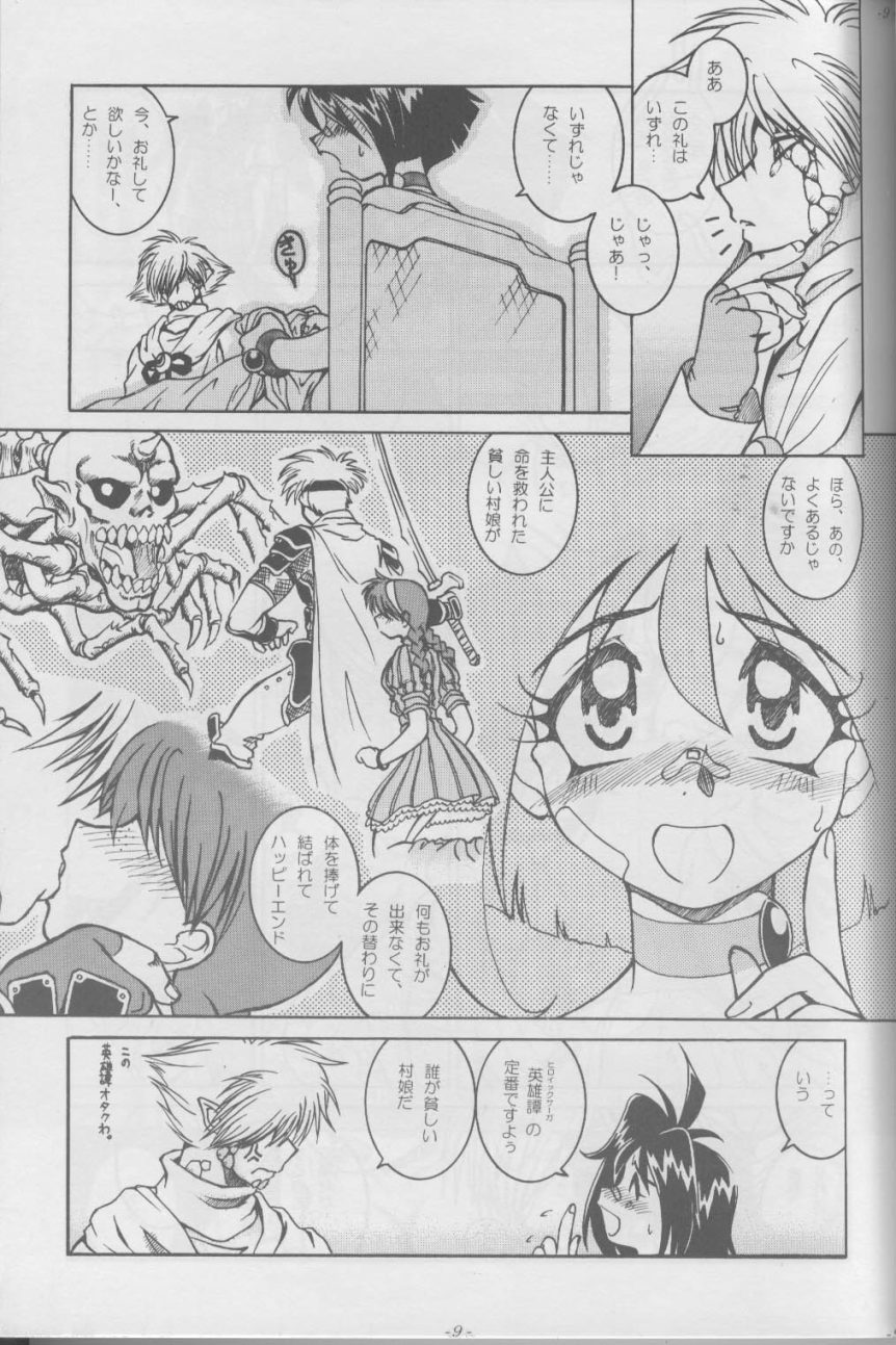 Slayers SS 2 | Slayers So Sweet 2 page 9 full