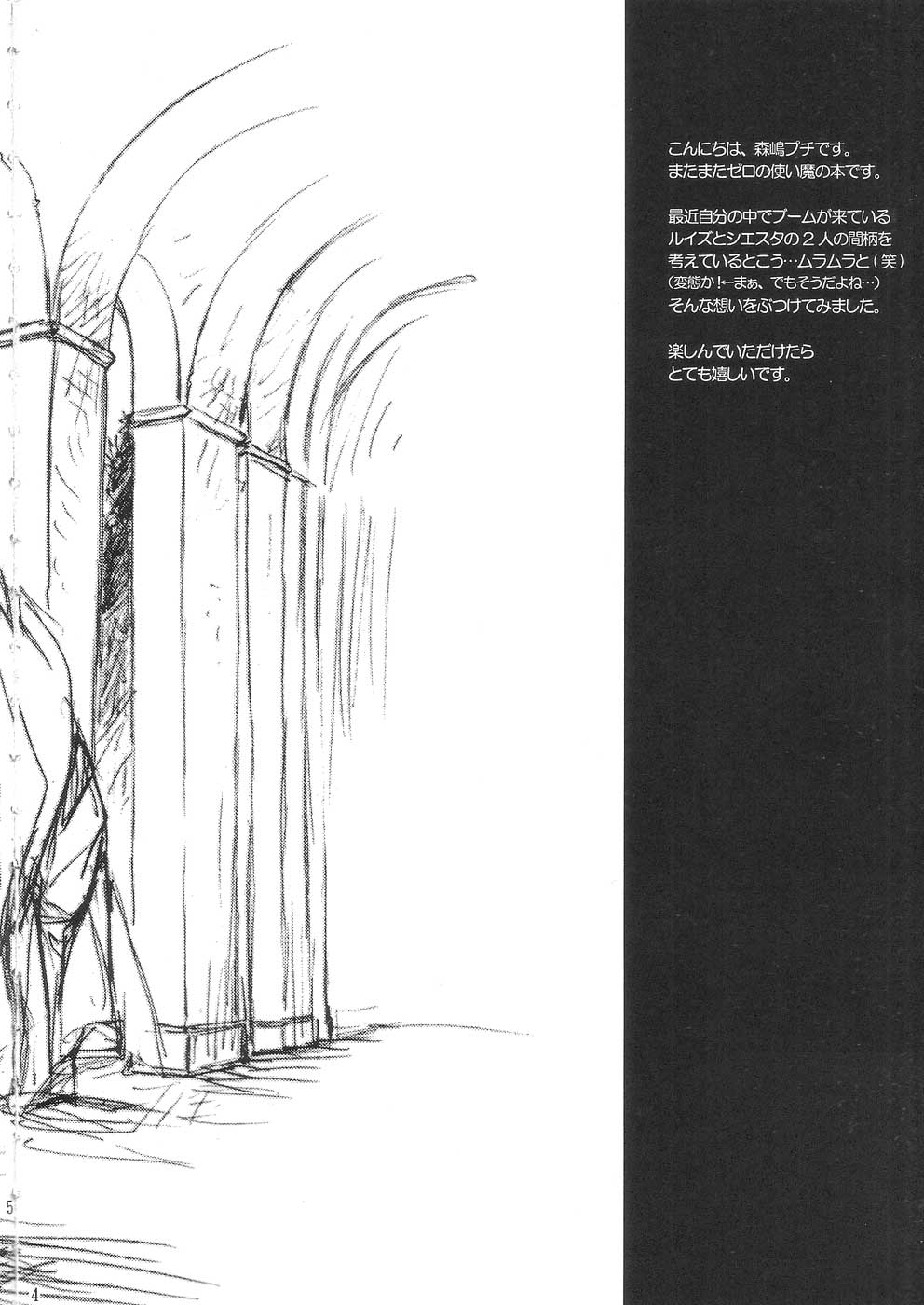 One More Sweet Kiss page 3 full