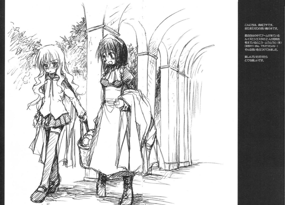 One More Sweet Kiss page 5 full