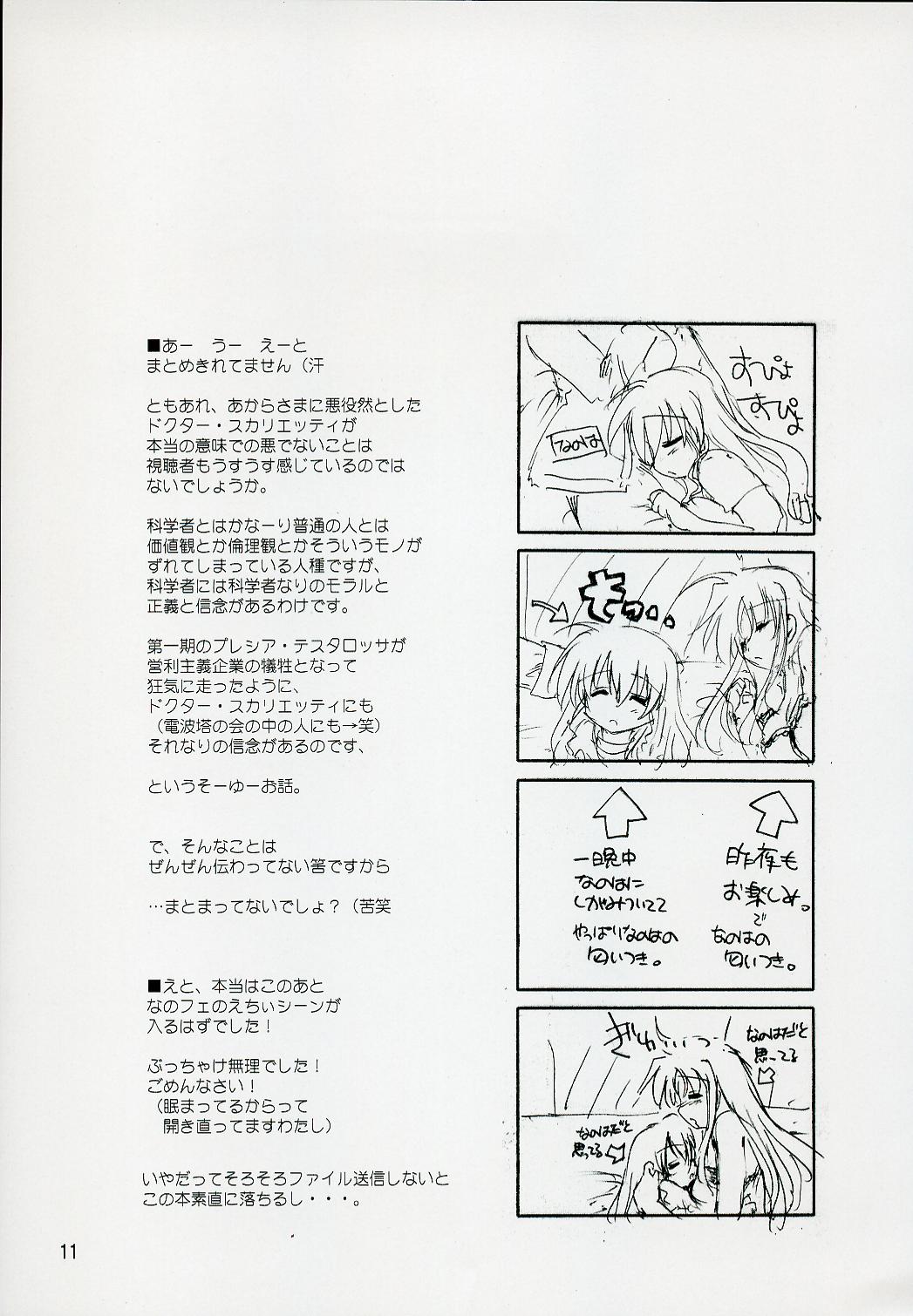 Fate/ero page 10 full