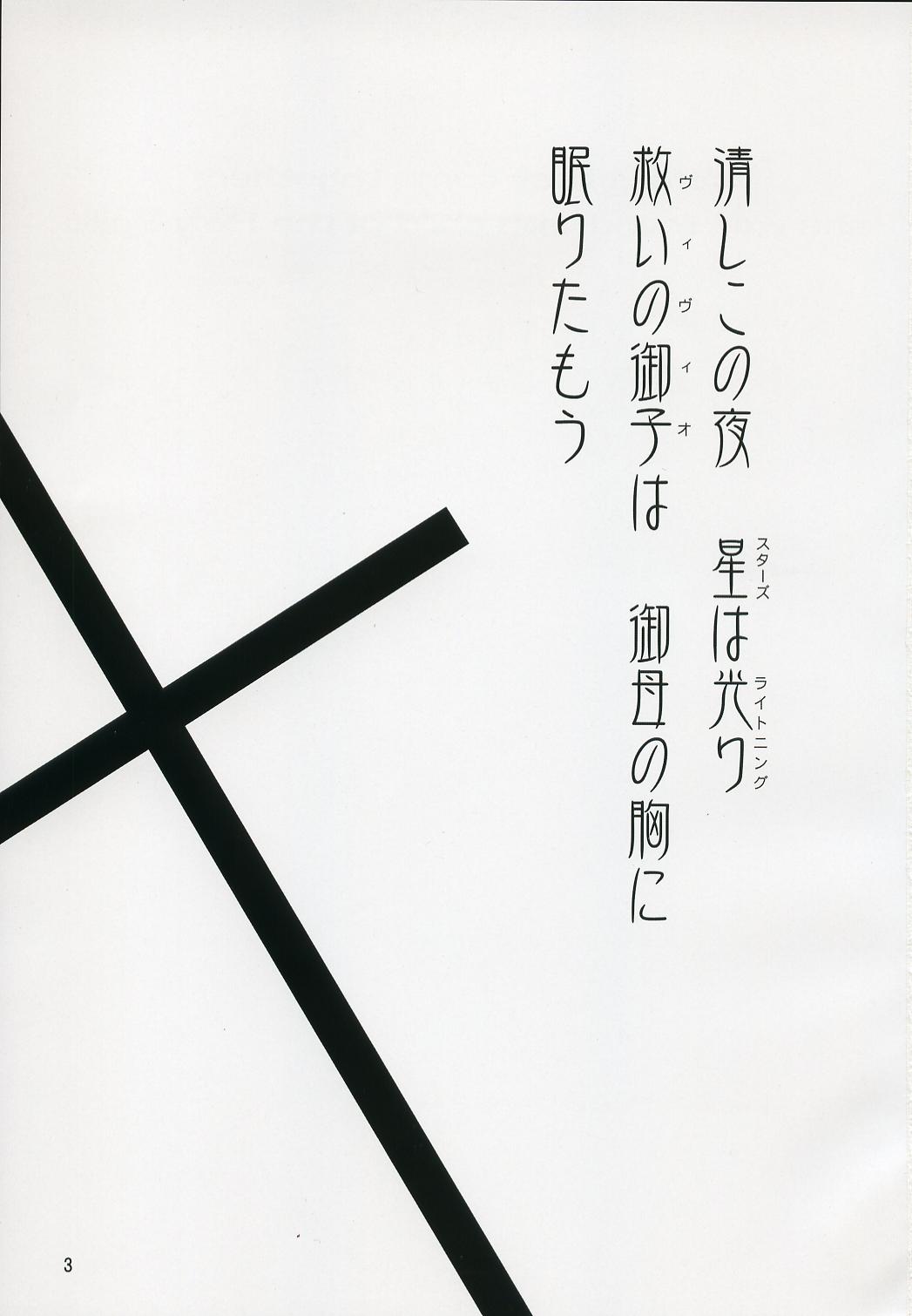 Fate/ero page 2 full