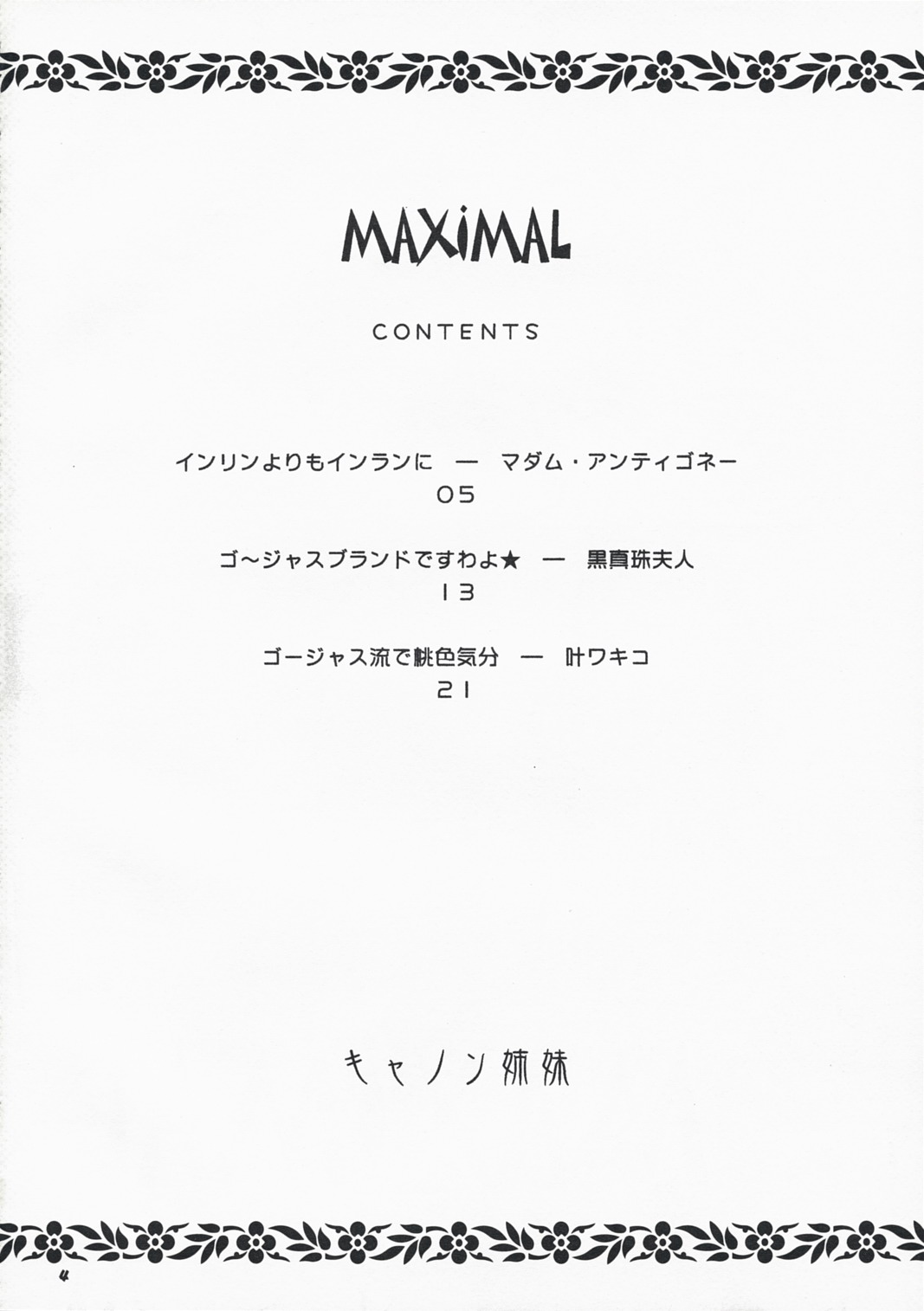 MAXIMAL page 3 full