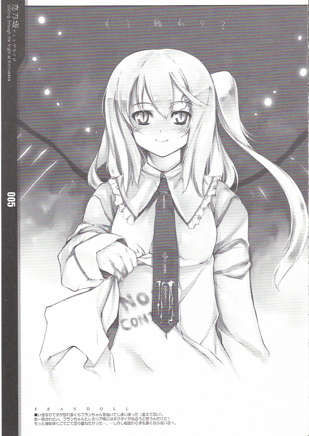 Koinosaka Night Glide - Gliding through the Night at Koinosaka page 5 full