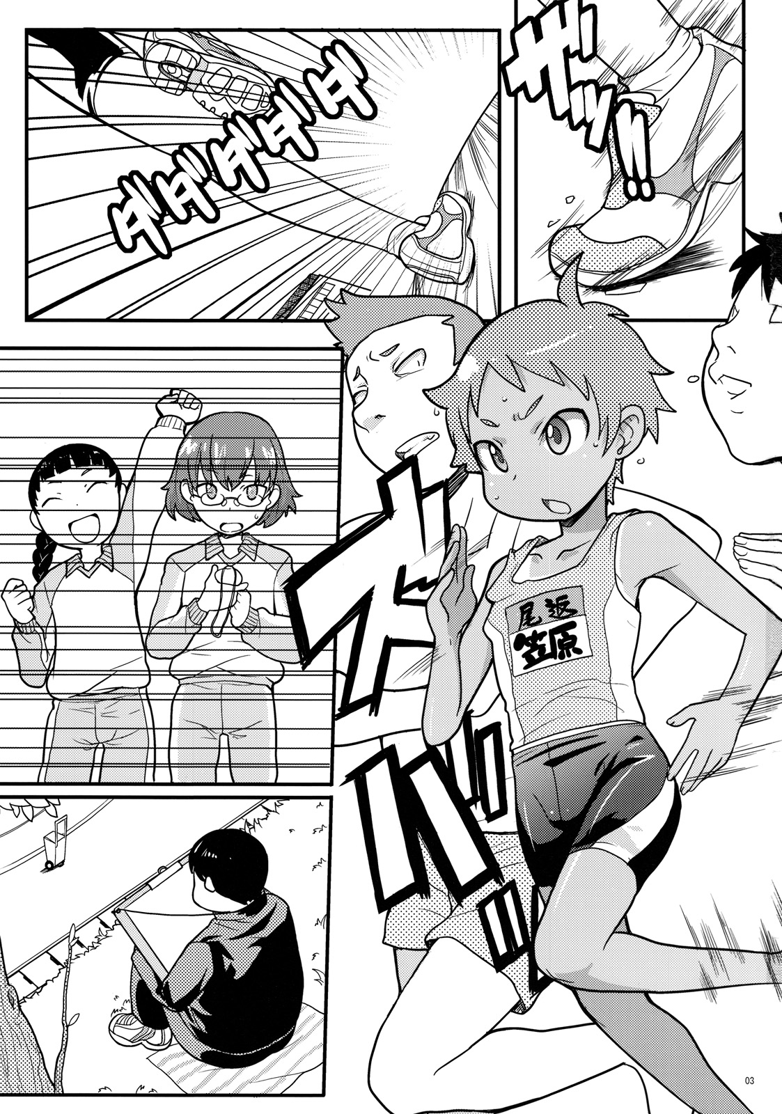 Mogura to Matsuri page 2 full