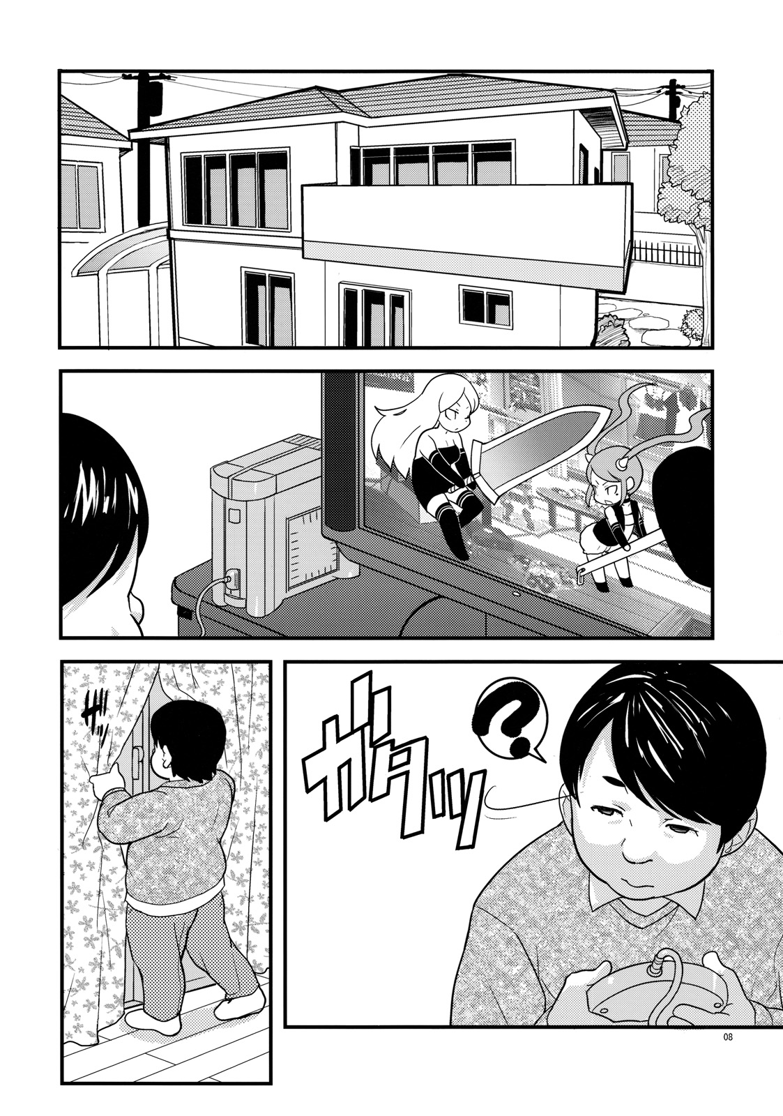 Mogura to Matsuri page 7 full