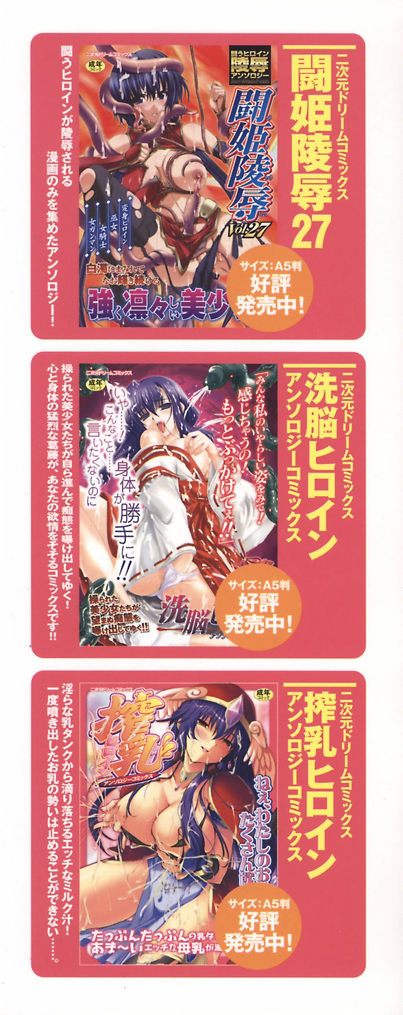 Onna Taimashi Anthology page 4 full