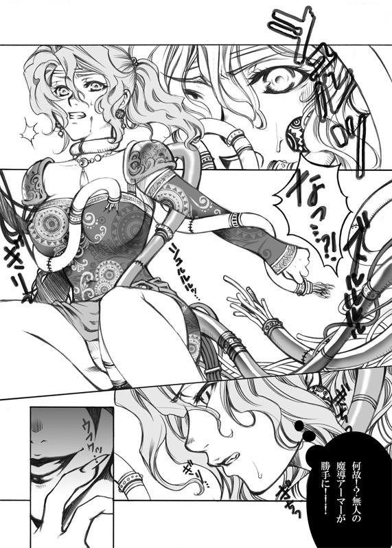 Jadou Armor page 4 full