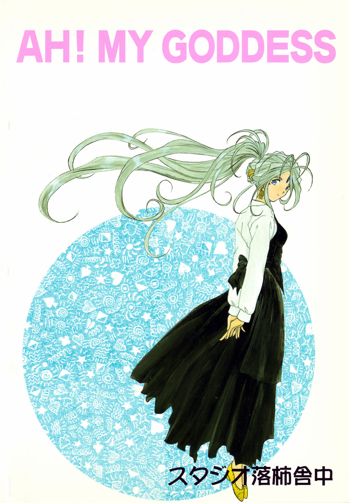 Ittetsu Takkyuudai Kaishi page 2 full