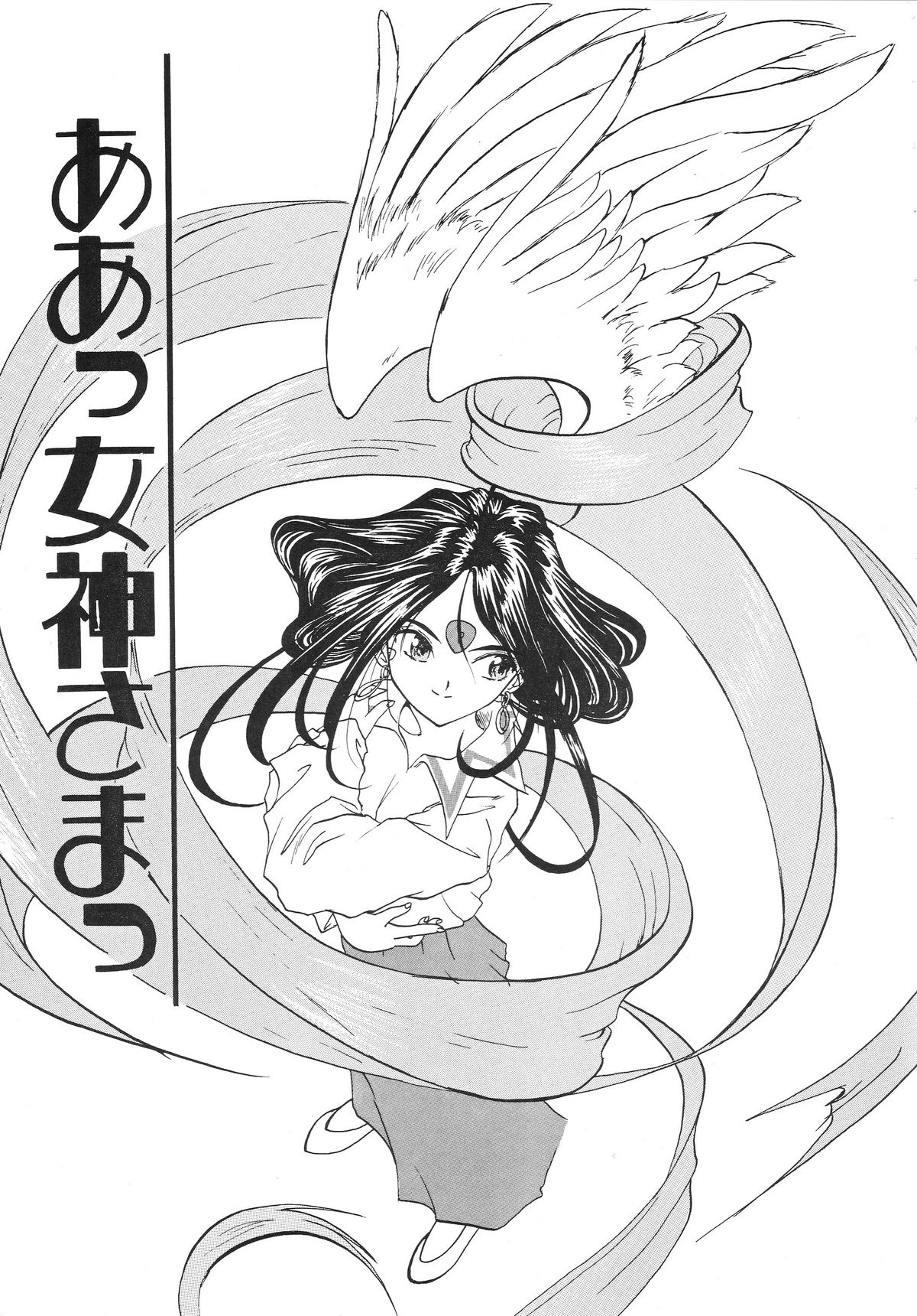 Ittetsu Takkyuudai Kaishi page 5 full