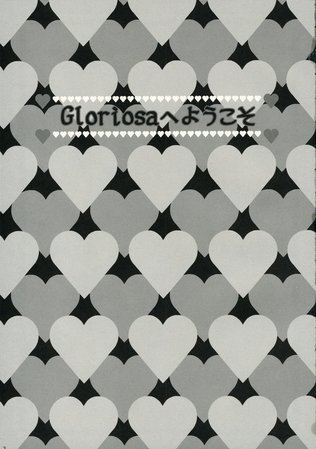 Gloriosa e youkoso page 2 full