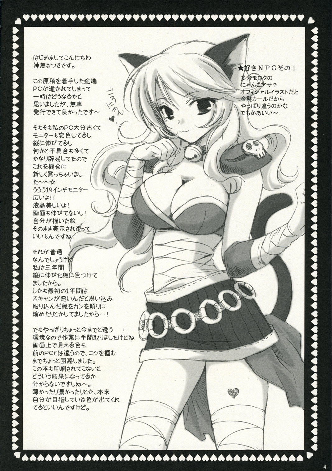 Gloriosa e youkoso page 3 full