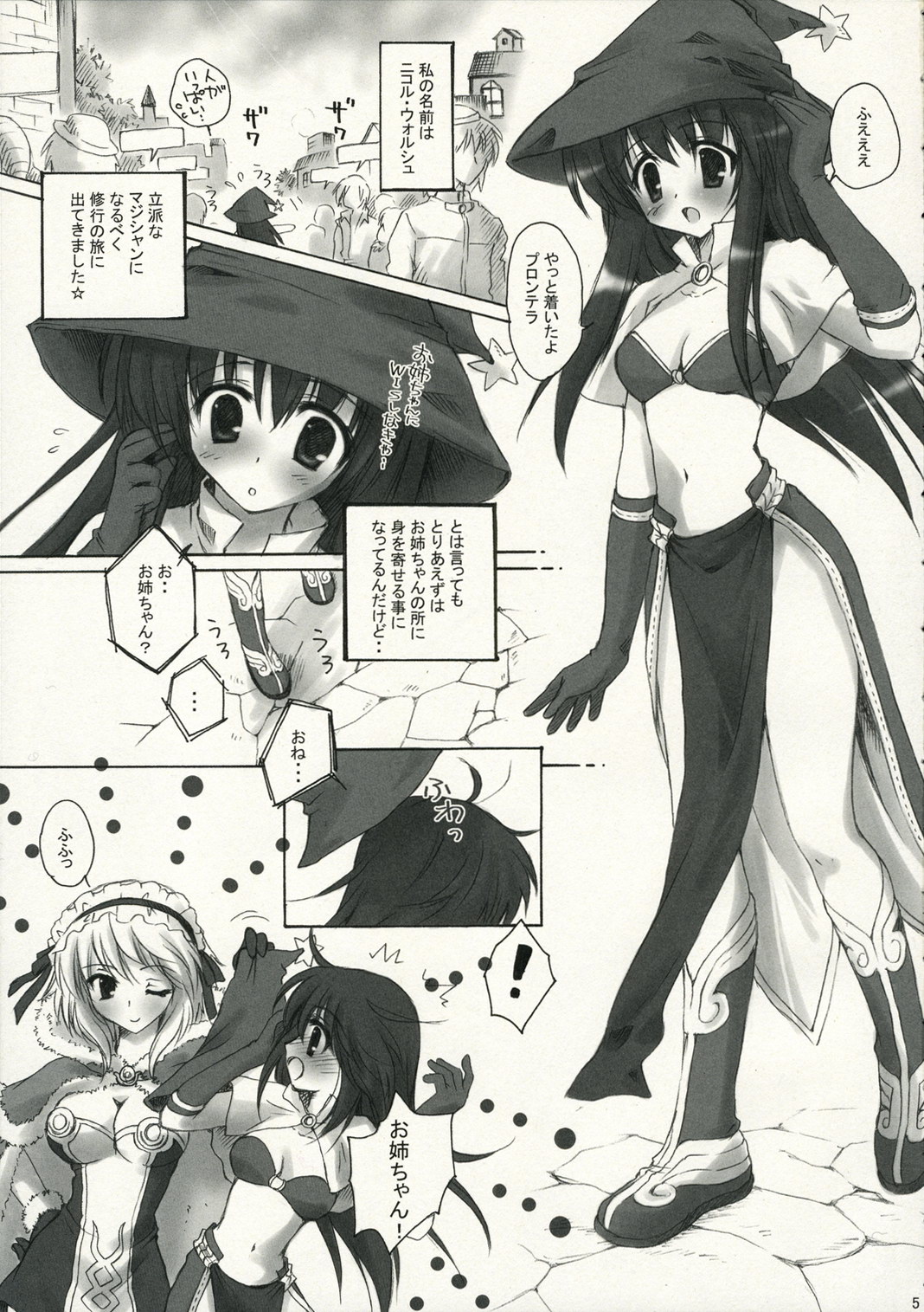 Gloriosa e youkoso page 4 full