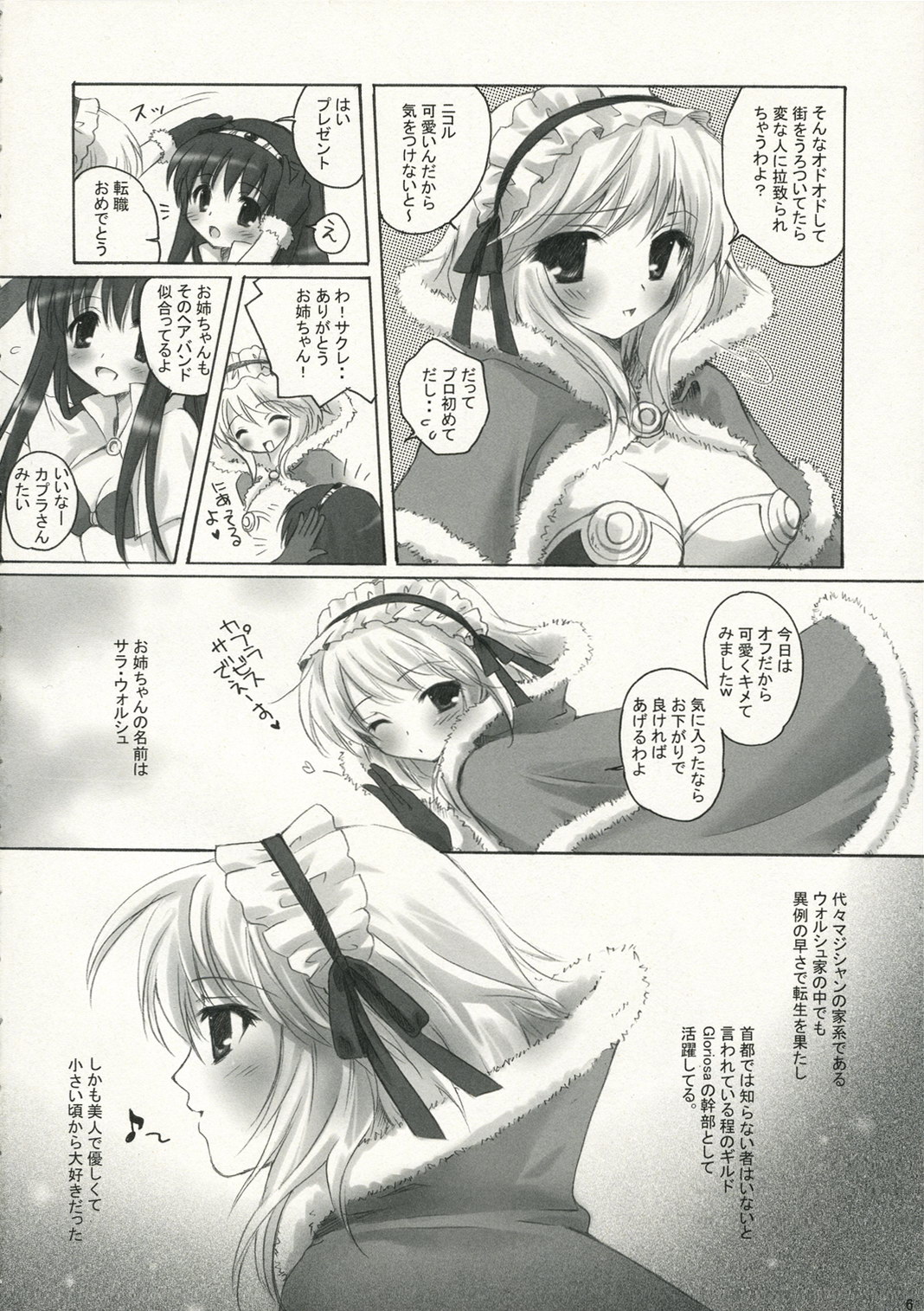 Gloriosa e youkoso page 5 full