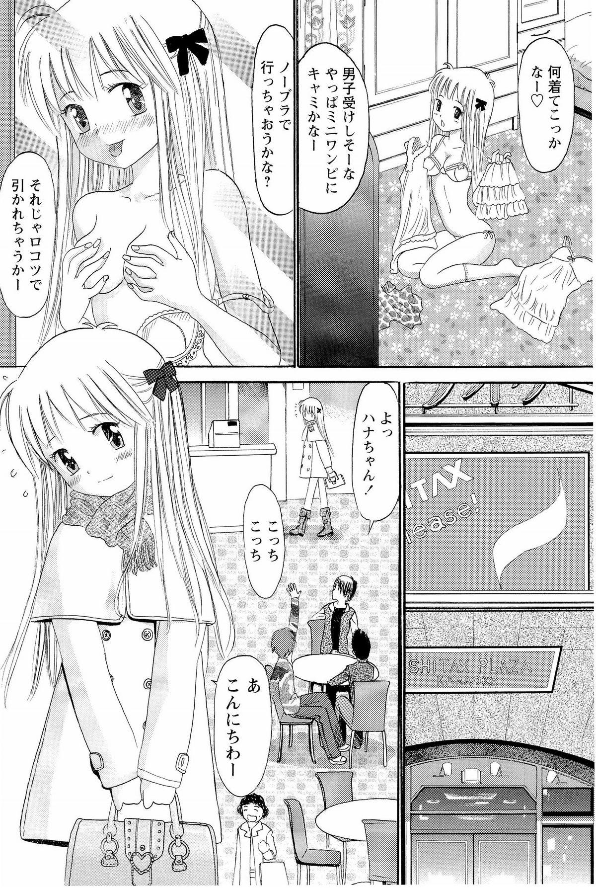 Ane Imouto page 9 full