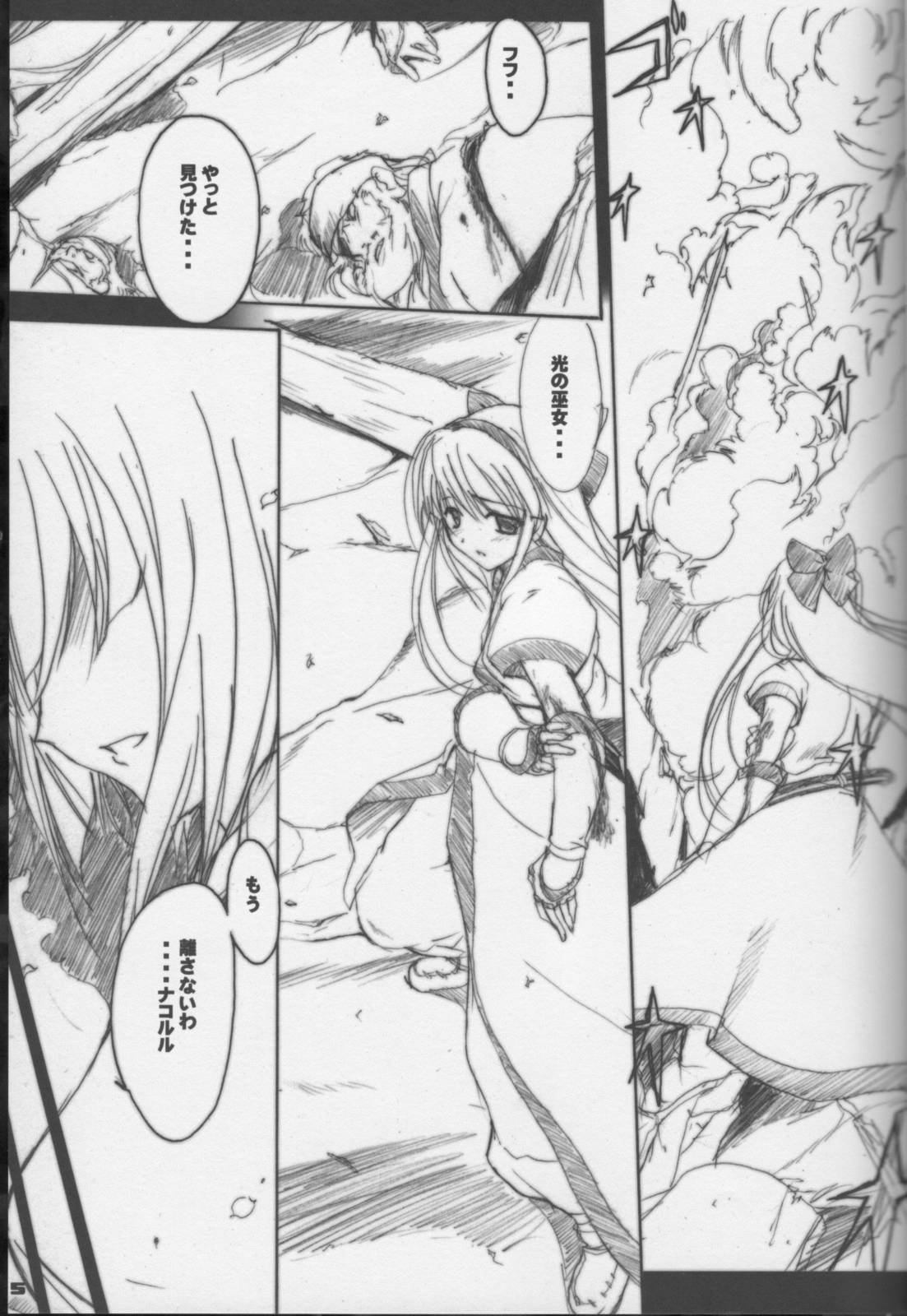 PILE EDGE page 3 full