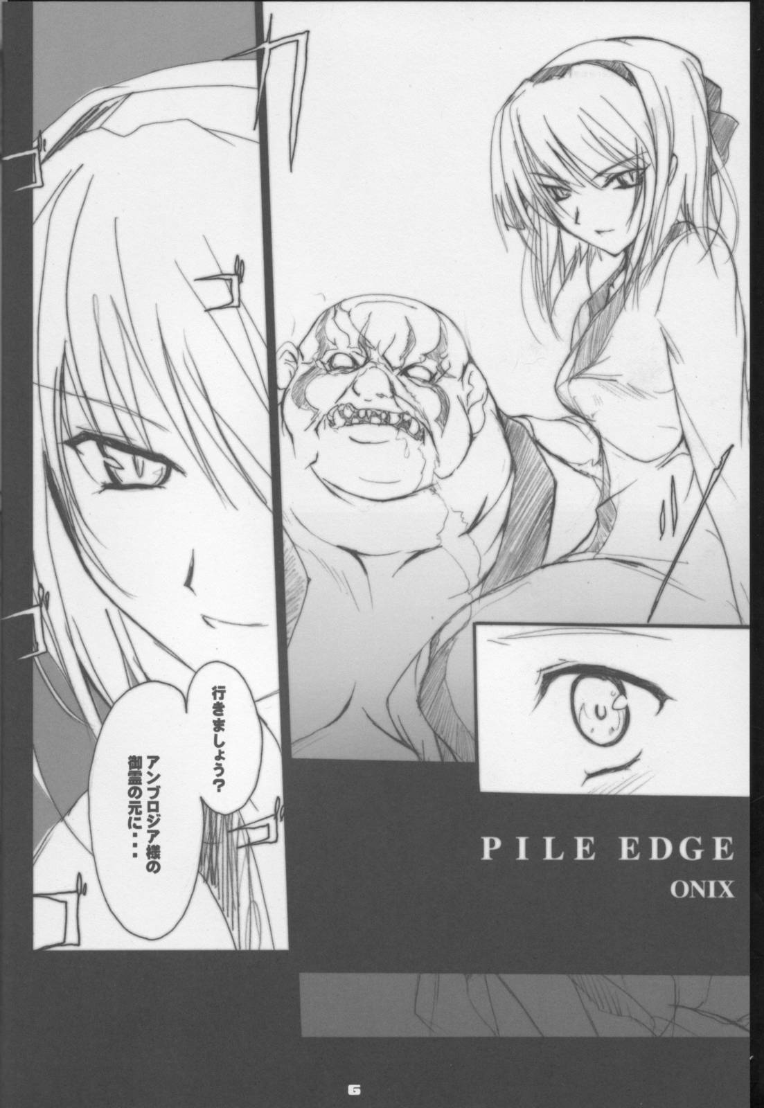 PILE EDGE page 4 full