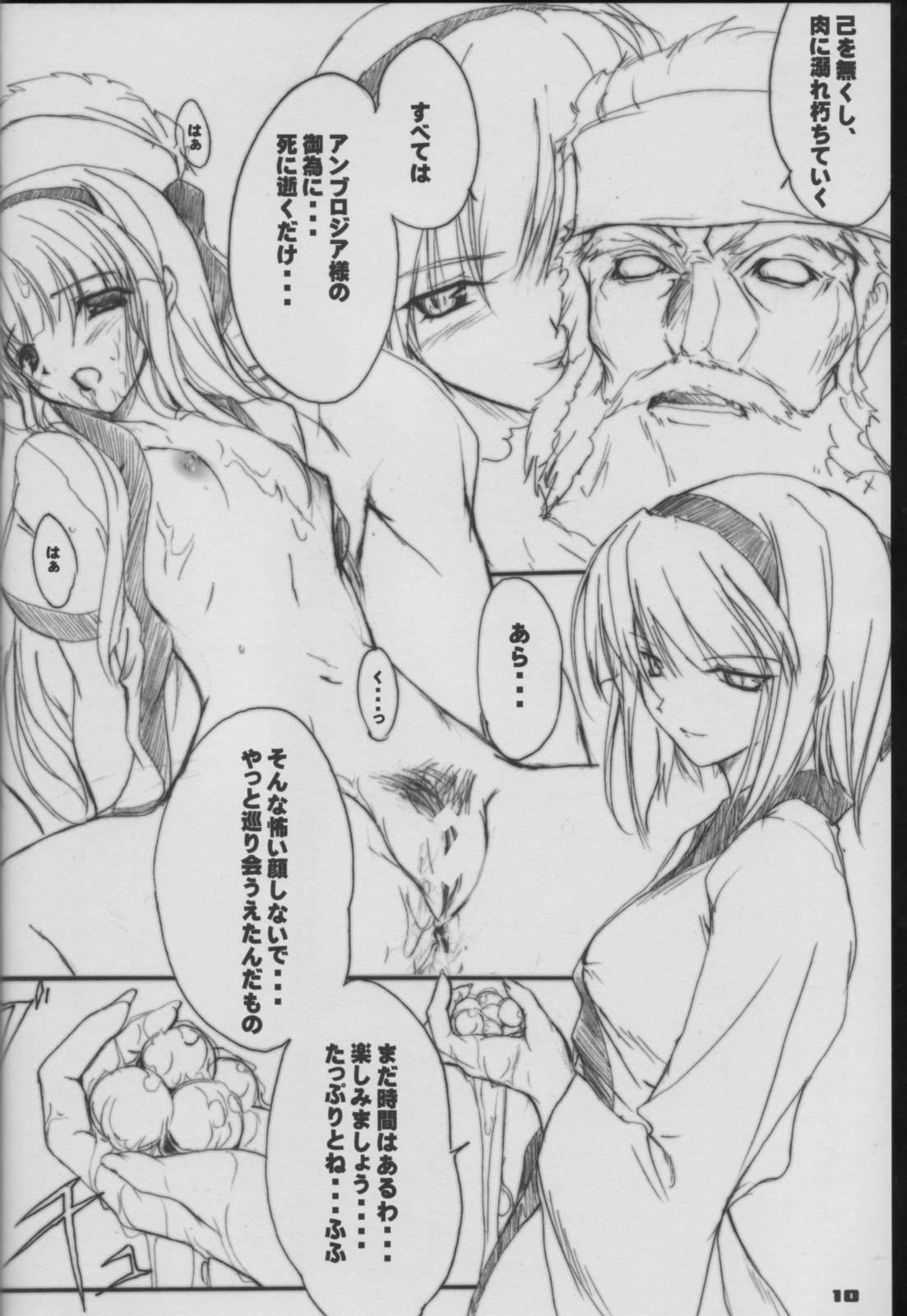 PILE EDGE page 8 full