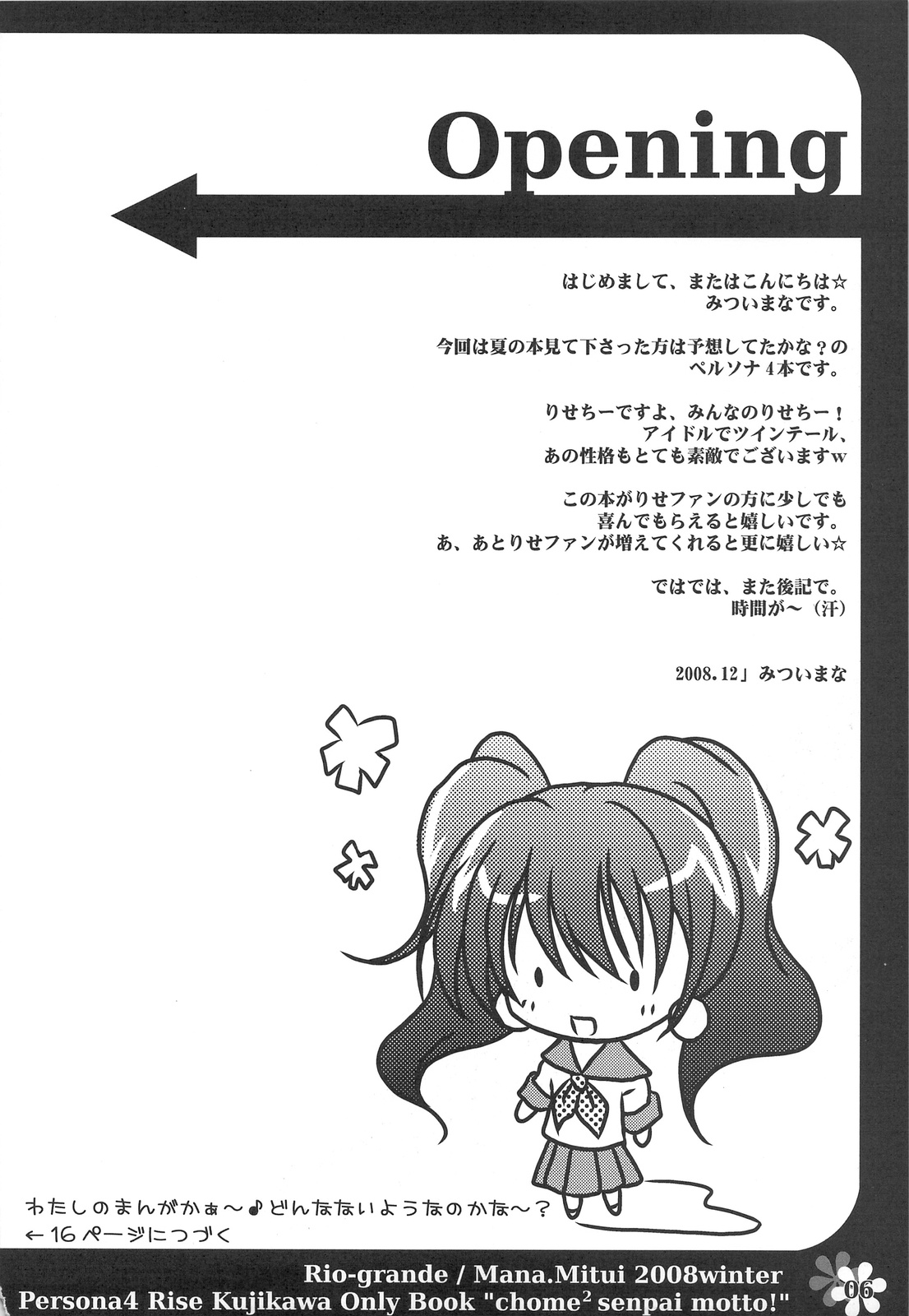 xx Senpai, Motto! page 4 full