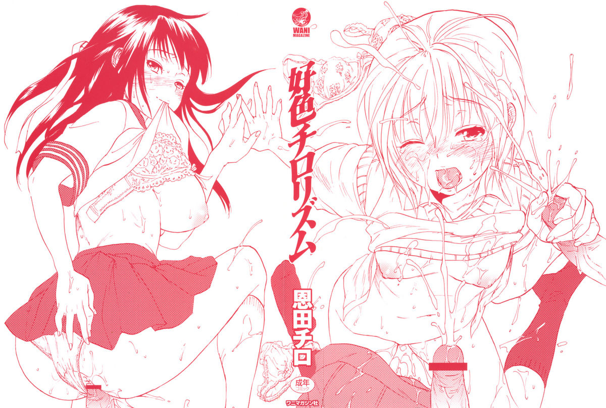 Koushoku Chiro Rhythm - Sexual Chiro "ERO" Rhythm page 3 full