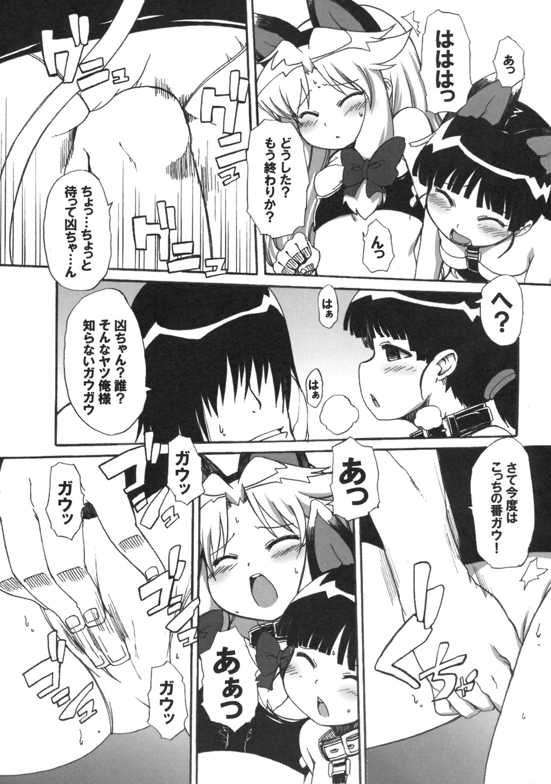 Muboubi Musume Ni page 10 full