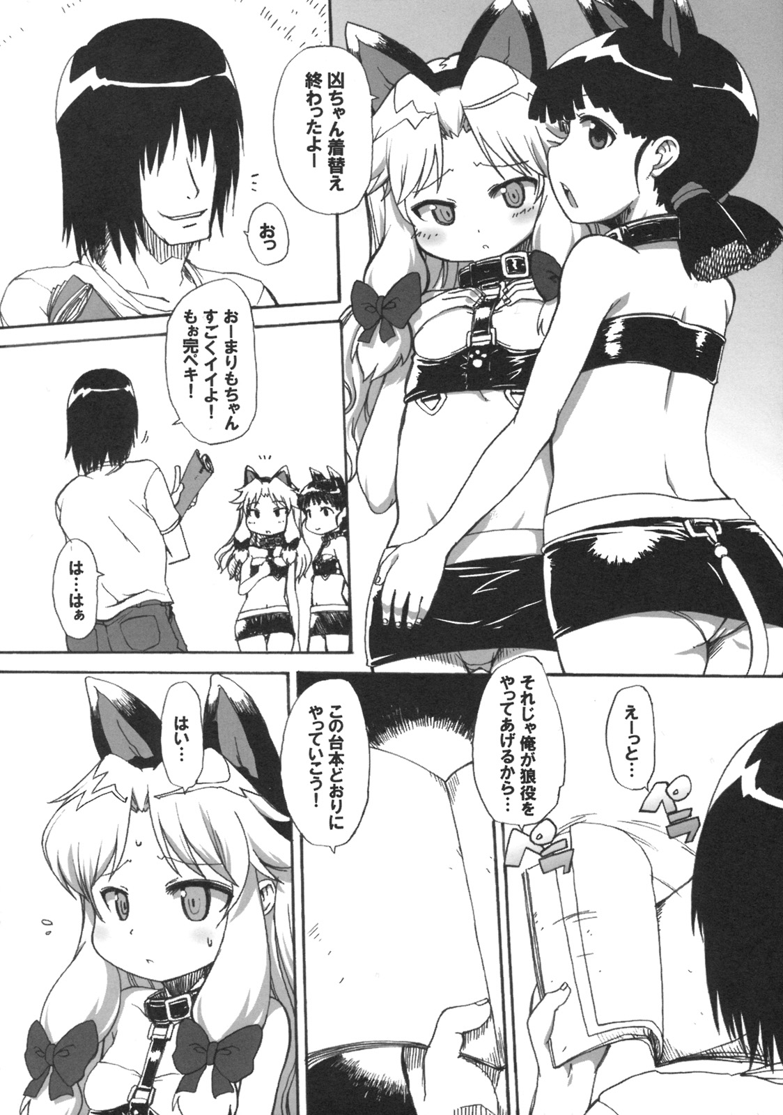 Muboubi Musume Ni page 7 full