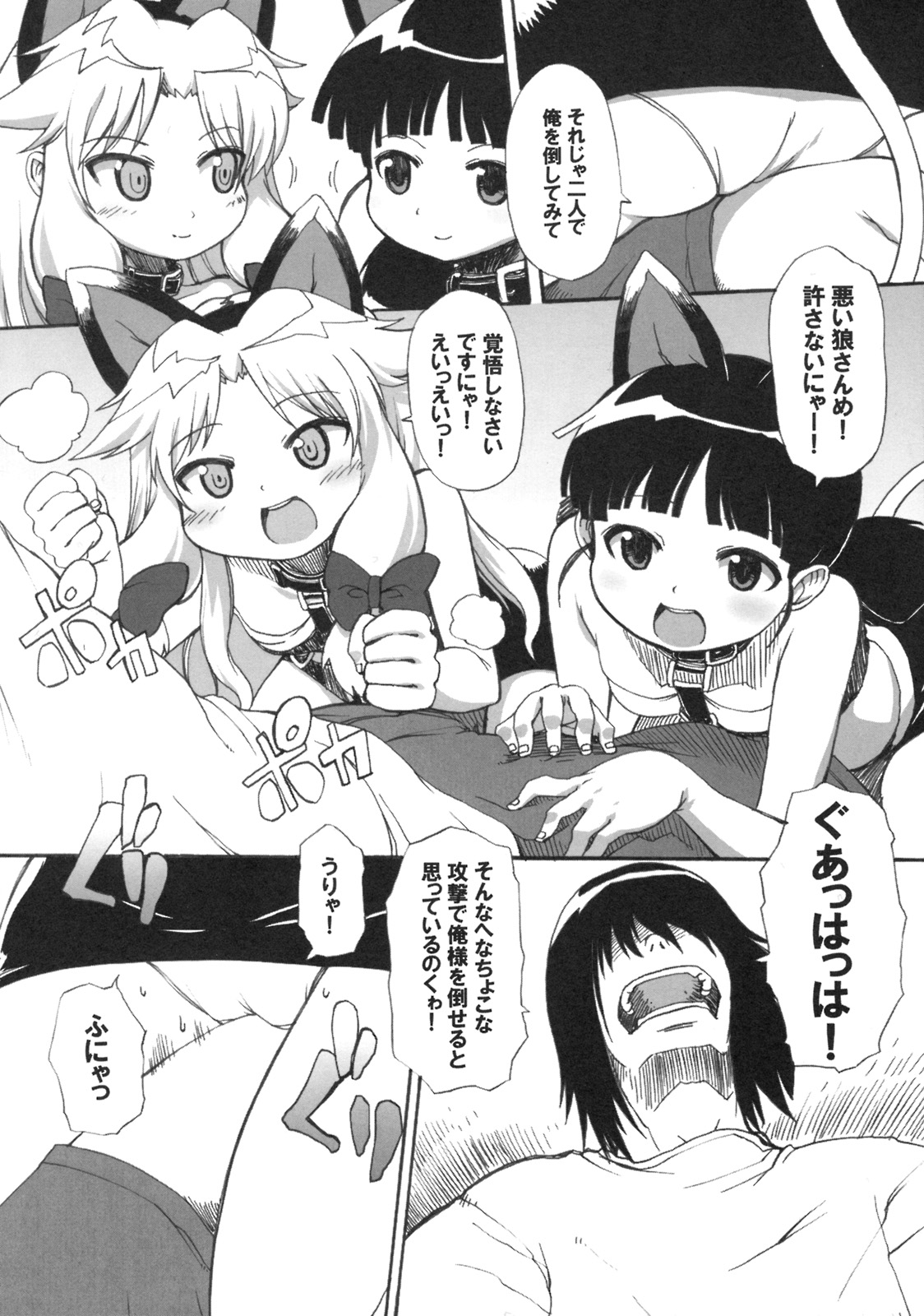 Muboubi Musume Ni page 9 full