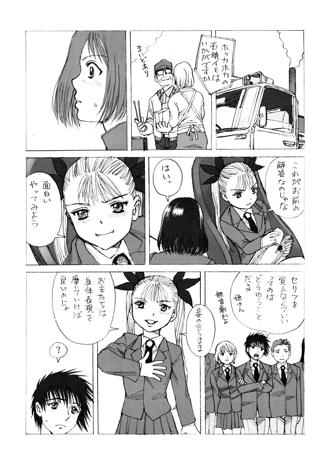 Hime-sama to Asa o page 10 full