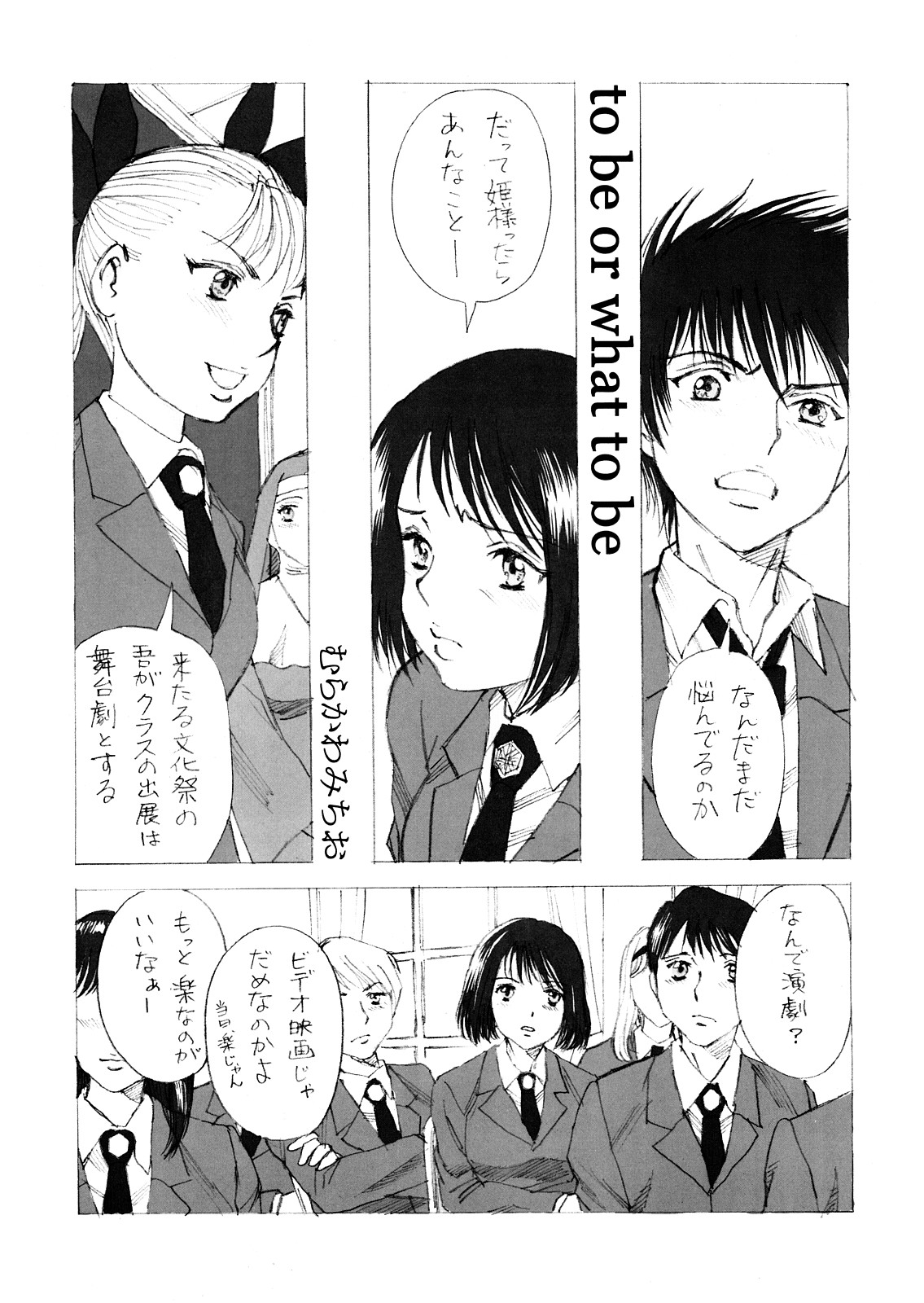 Hime-sama to Asa o page 5 full