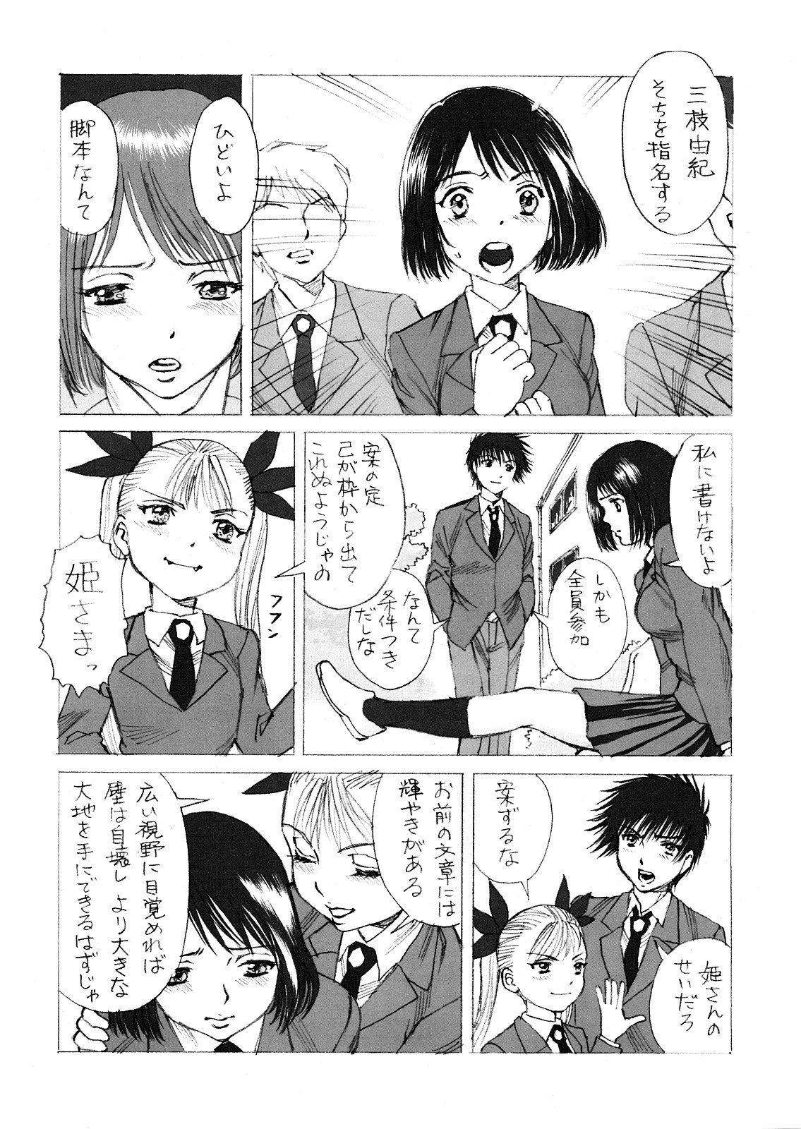 Hime-sama to Asa o page 7 full