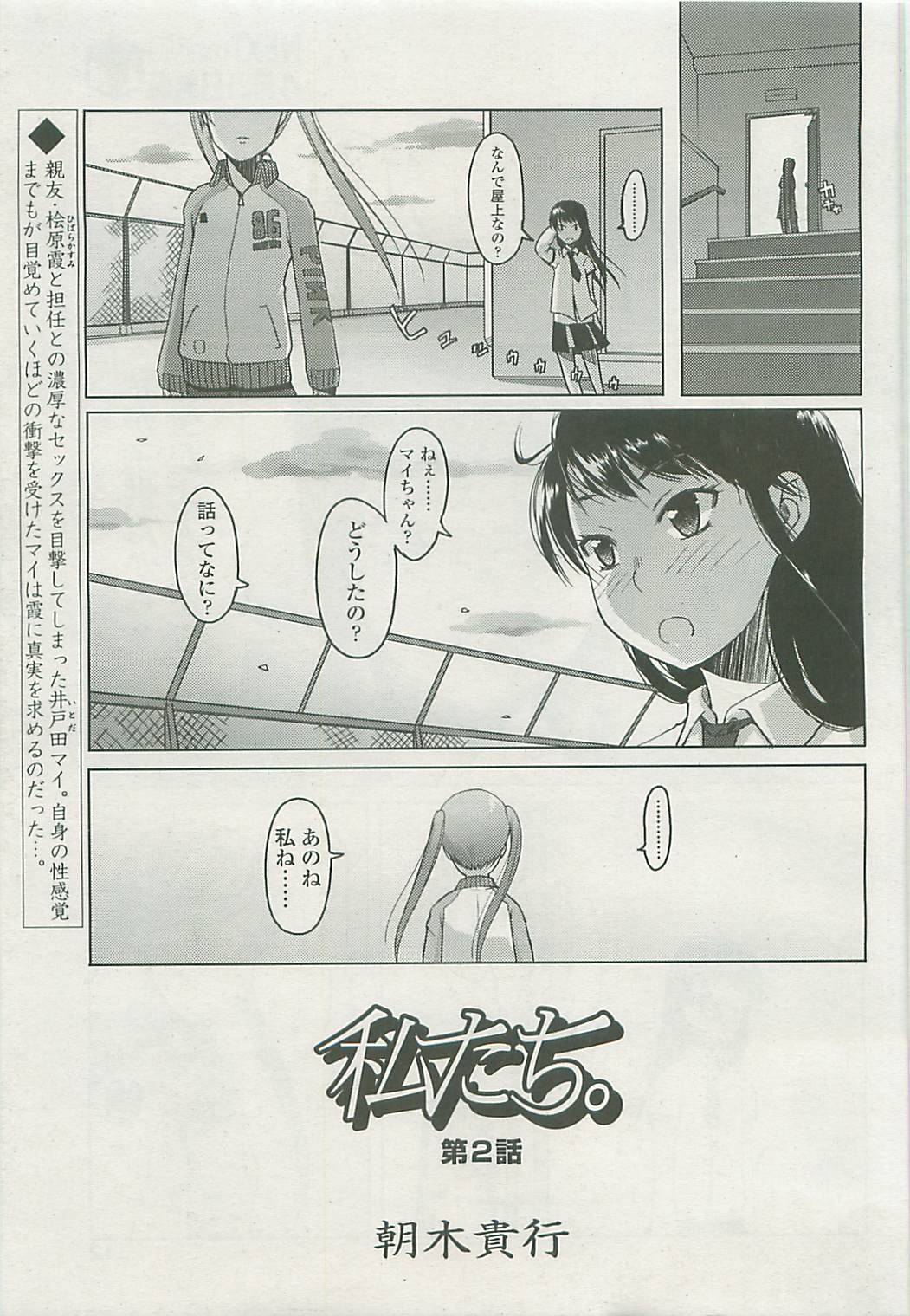 COMIC LO 2008-05 page 10 full