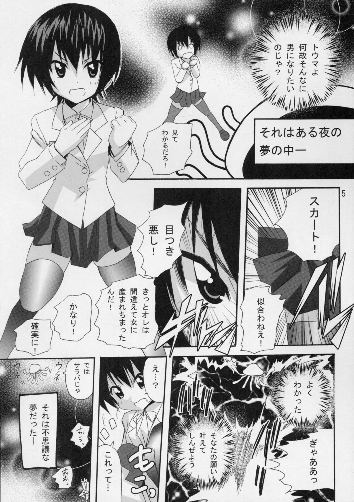Haruka Nee-sama to Love Shiru Mamire page 4 full