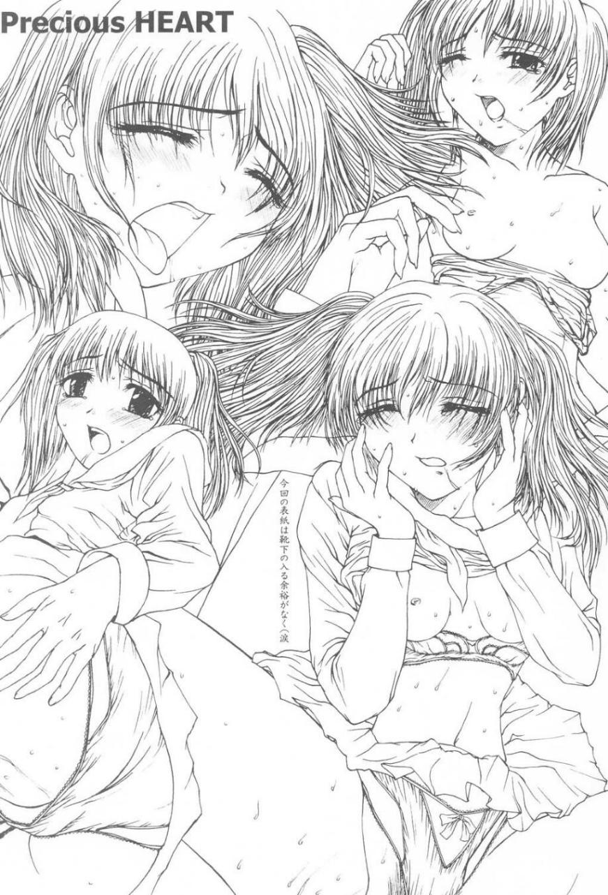 Kimusume Vol. 2 page 2 full