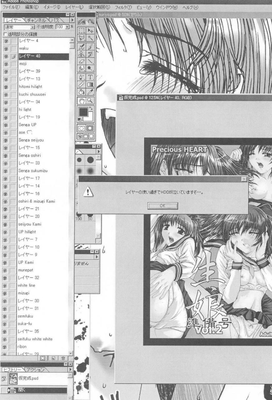 Kimusume Vol. 2 page 3 full