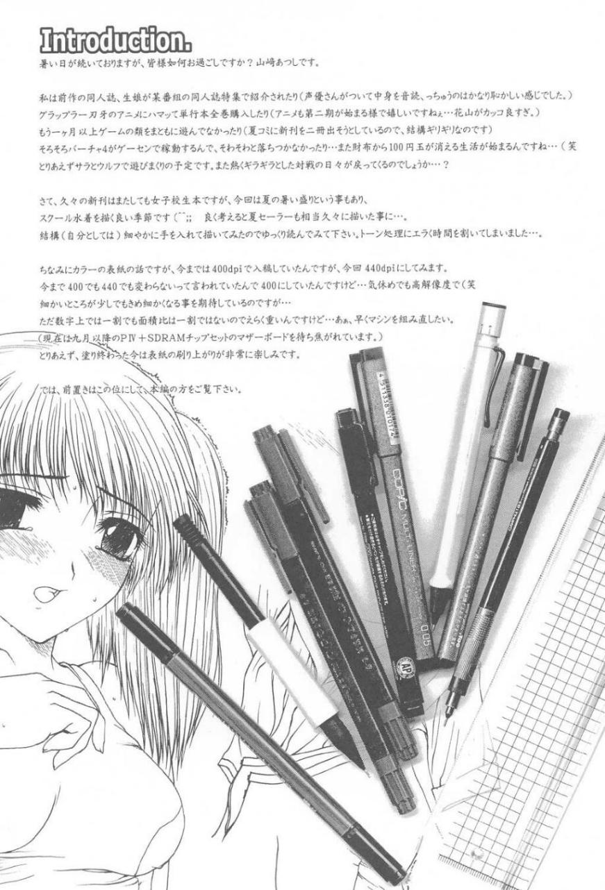 Kimusume Vol. 2 page 4 full