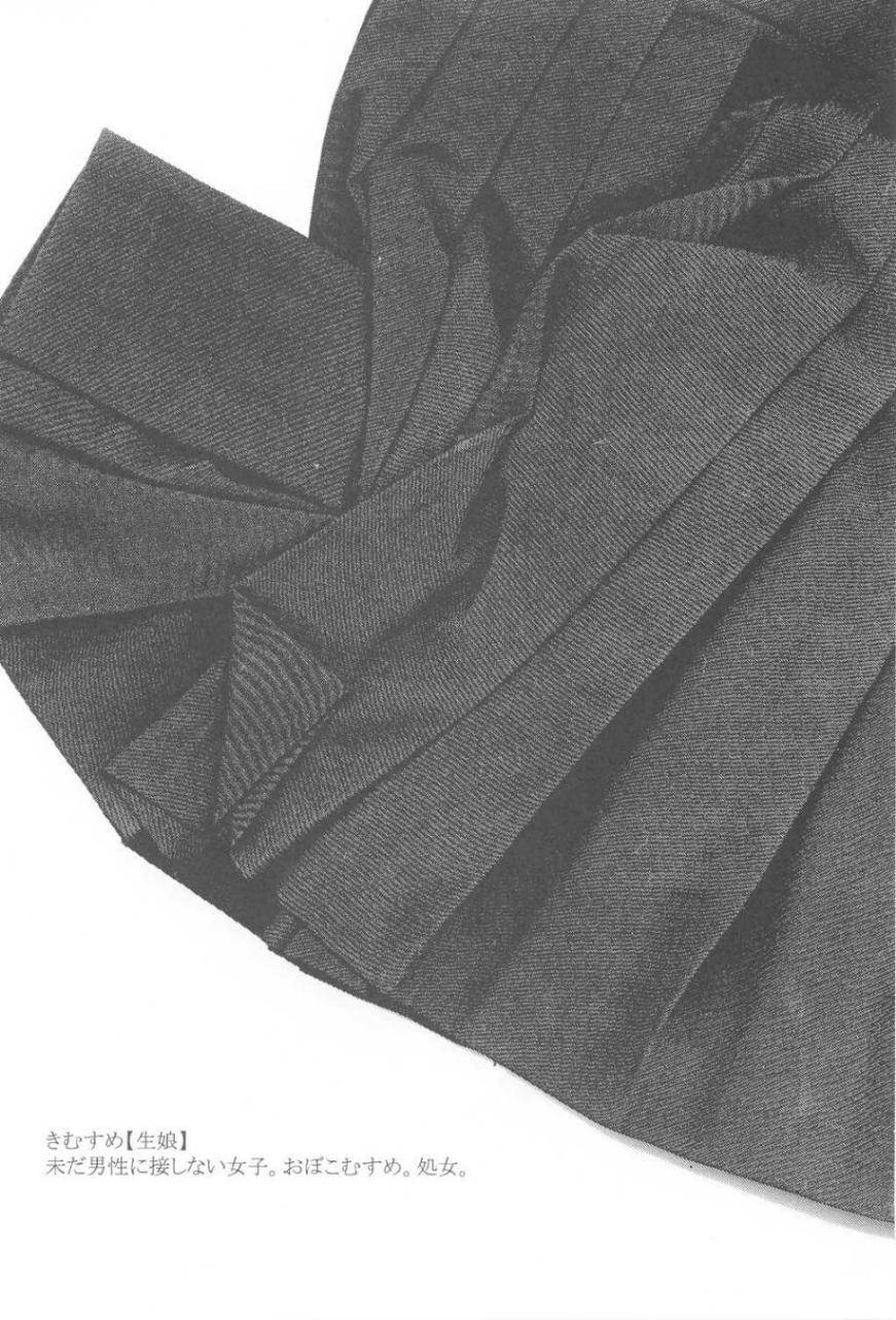 Kimusume Vol. 2 page 5 full