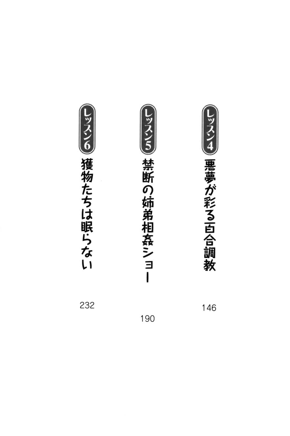 Houkago no Emono-tachi - Hoken no Sensei to... page 8 full