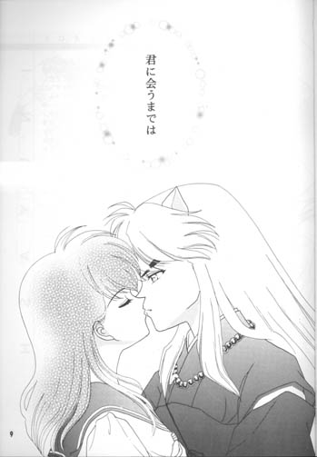 Kimi ni Aumadewa page 8 full