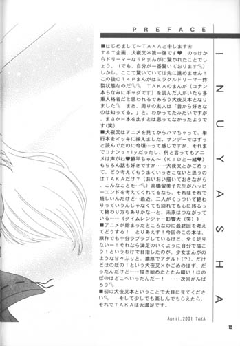 Kimi ni Aumadewa page 9 full