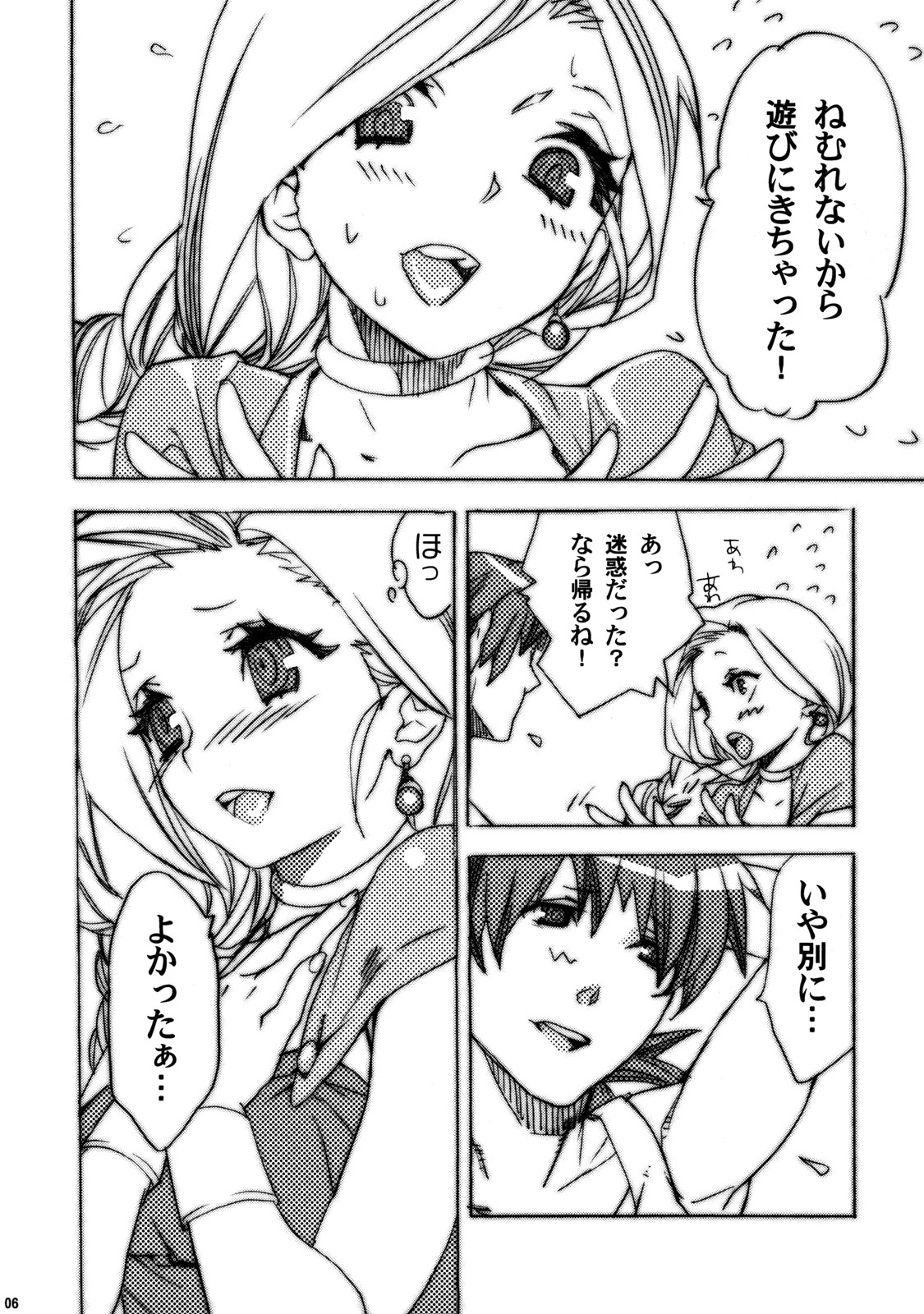 HORMONE QUEST page 6 full