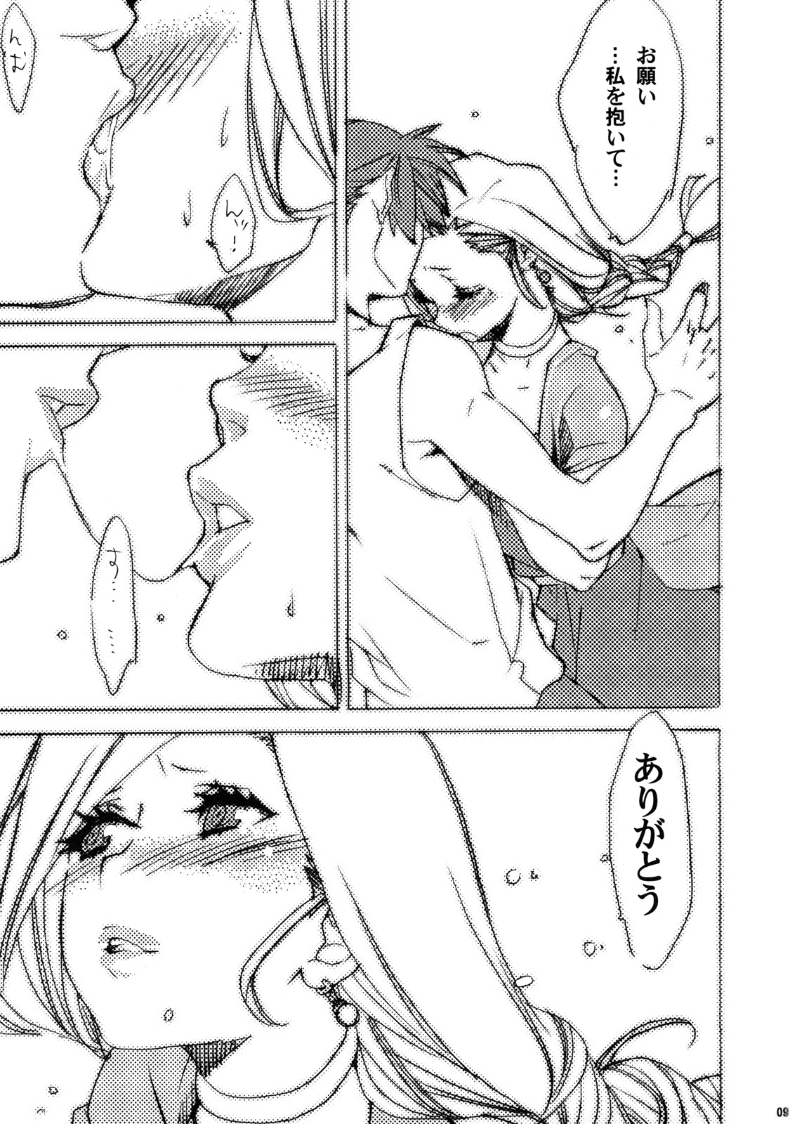 HORMONE QUEST page 9 full