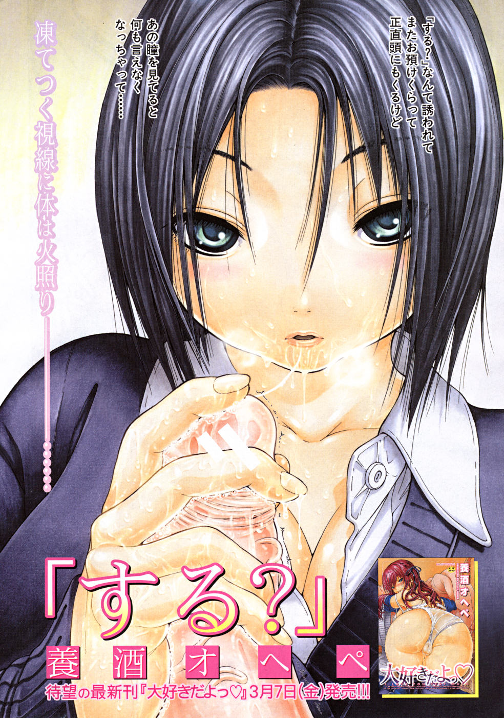 COMIC MUJIN 2008-04 page 8 full