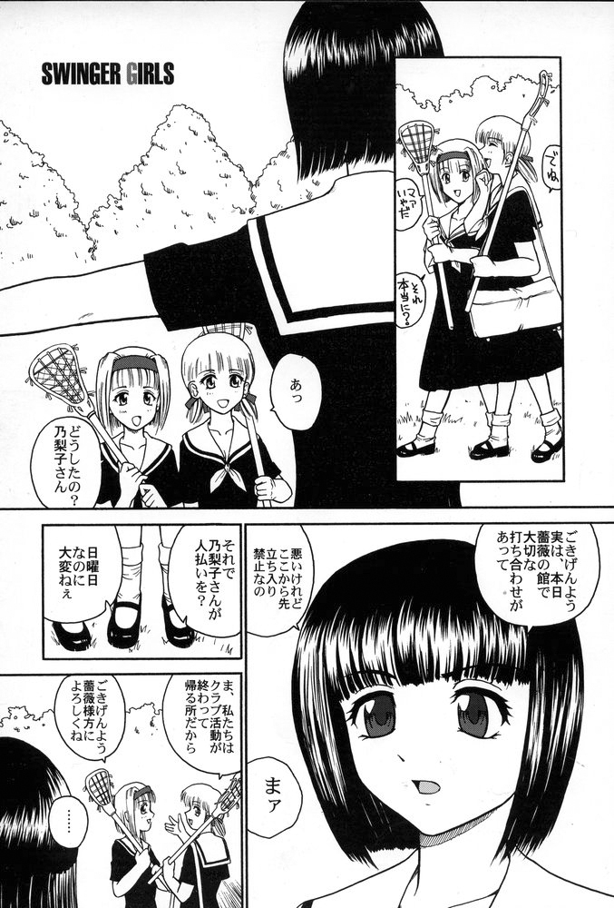 Mouikkai! Mite! Maria-sama! page 4 full