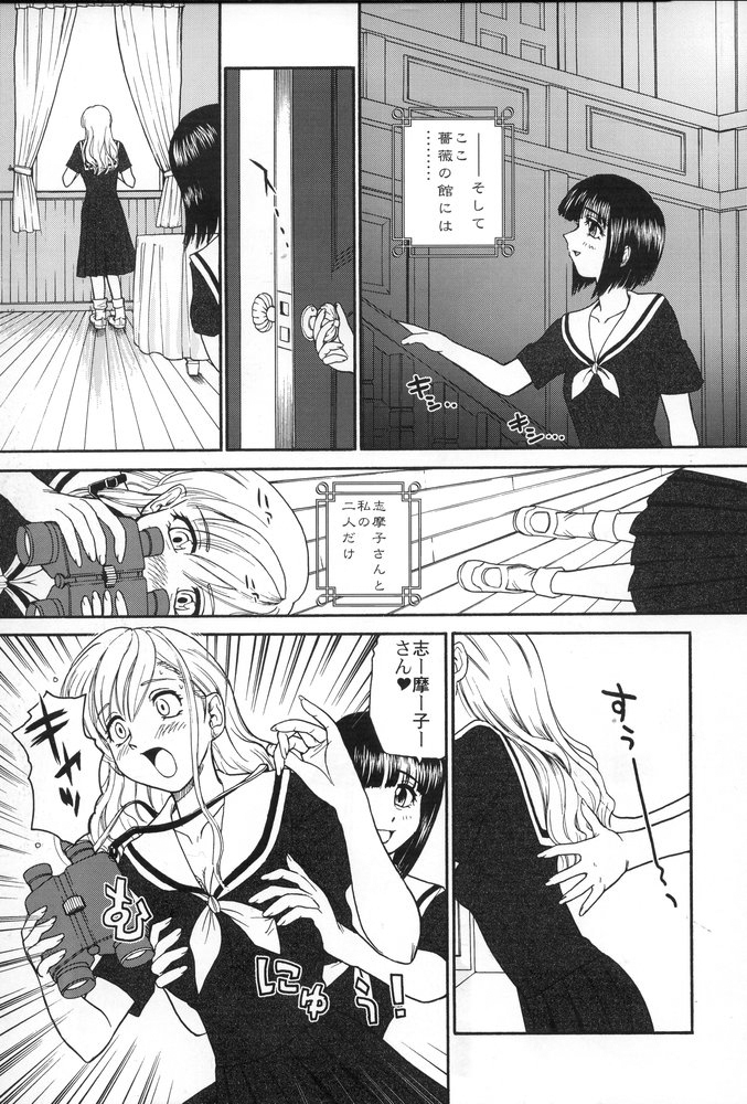 Mouikkai! Mite! Maria-sama! page 6 full