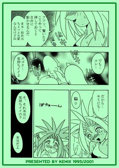 Nettai Otome page 10 full