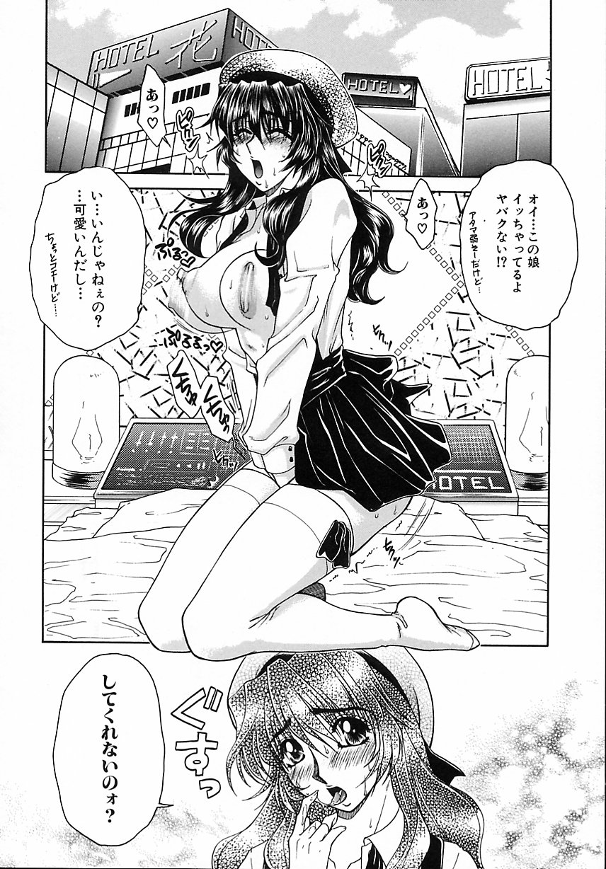 Kinshin Kan'in page 7 full